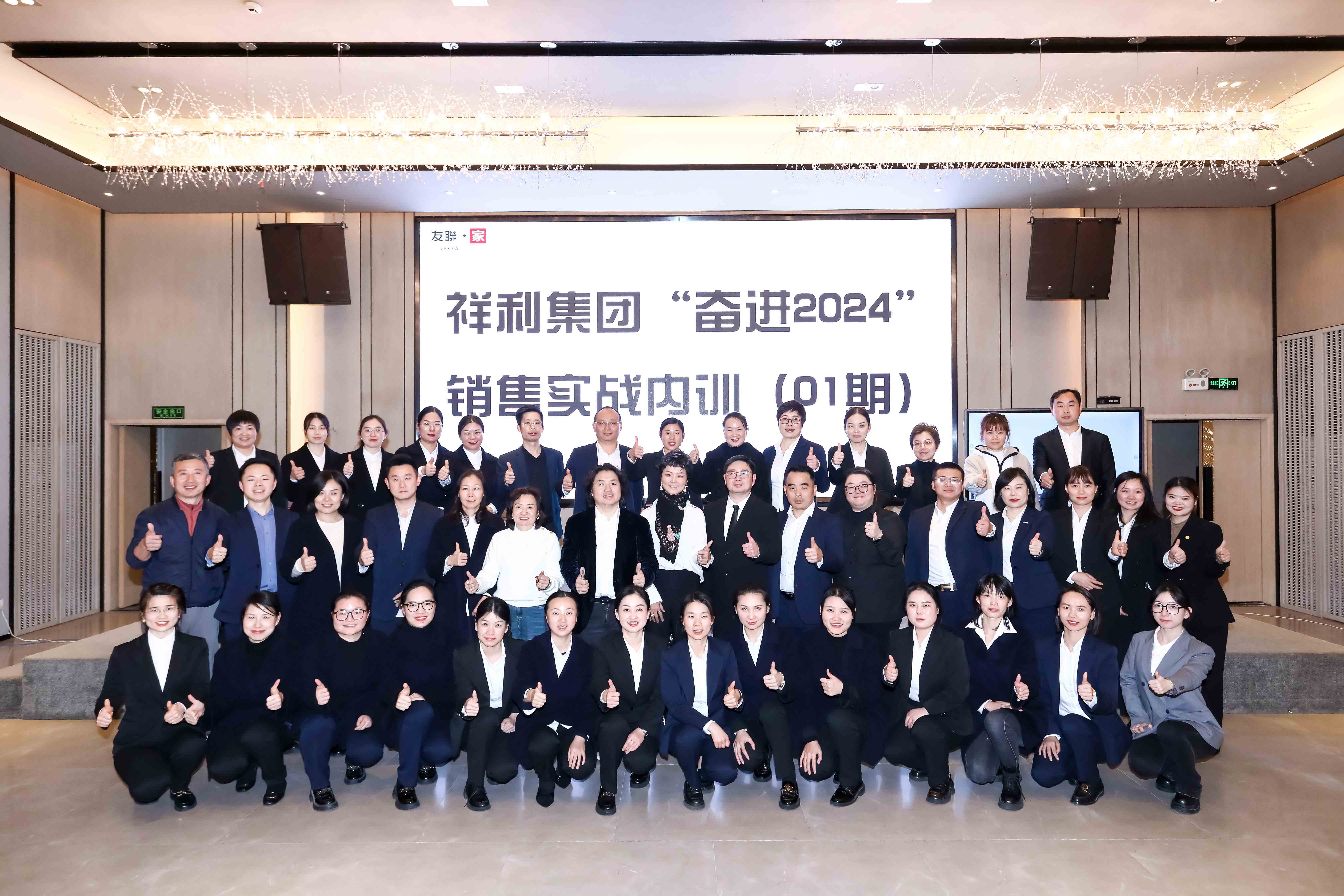 “奋进2024”销售实战内训：重新出发，遇见更好的自己